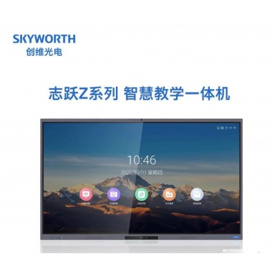 Skyworth/創(chuàng  )維 75E99UD-Z觸摸一體機電教博士 電子白板