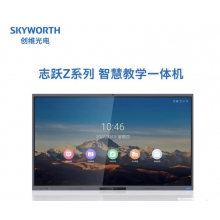 Skyworth/創(chuàng  )維 75E99UD-Z觸摸一體機電教博士 電子白板