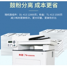 奔圖（PANTUM）M7105DN A4黑白激光 多功能一體機 支持輸稿器 自動(dòng)雙面打印
